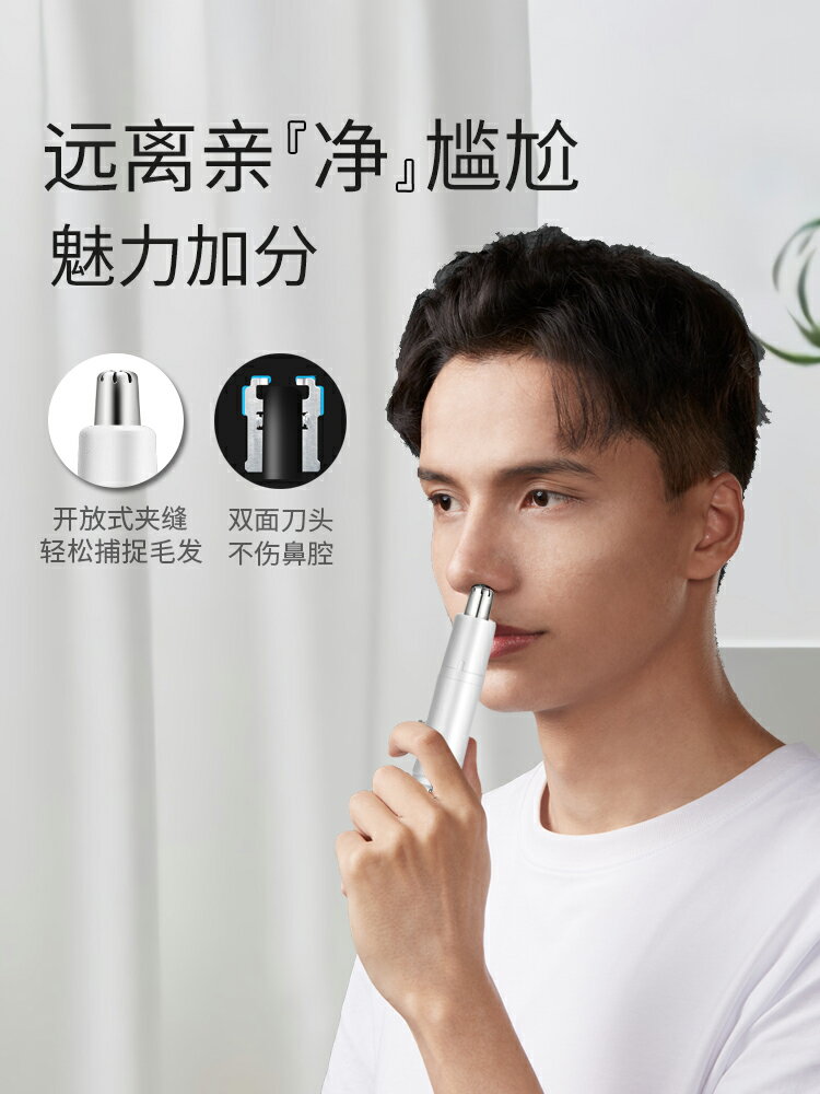 松下電動鼻毛修剪器女男士修剪鼻孔鼻毛清理神器刮剃鼻毛器GN20