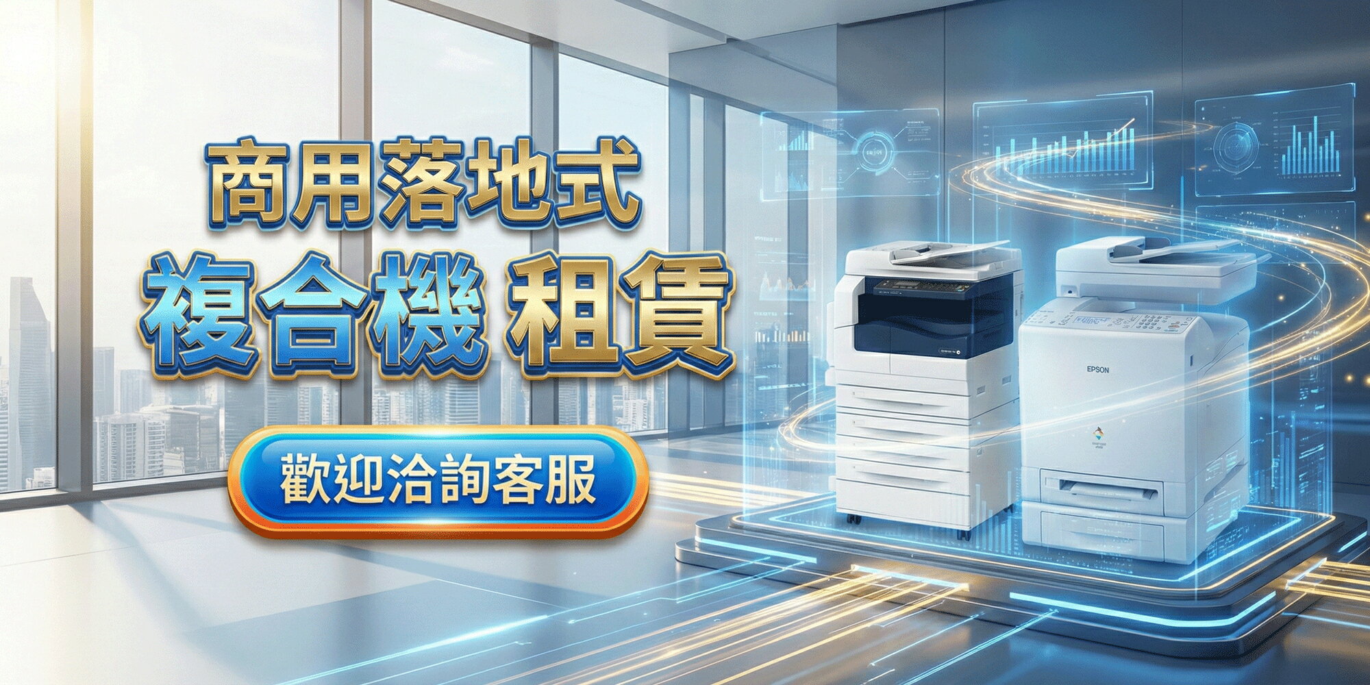 歐菲斯辦公設備 - 限時優惠好康折扣