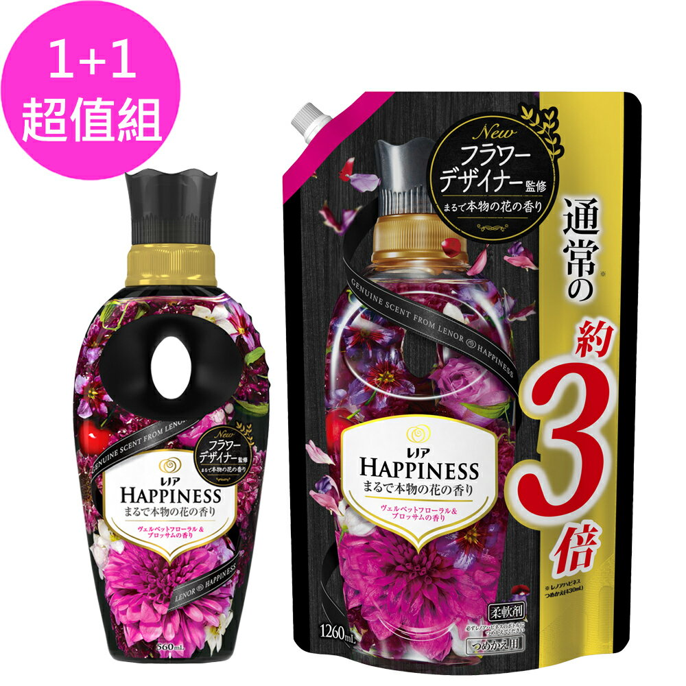 P&G Lenor 蘭諾 衣物柔軟精1+1組