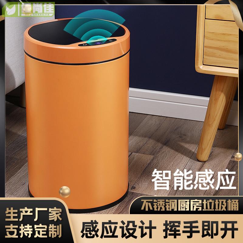 不銹鋼自動智能垃圾桶家用廚房客廳多功能感應垃圾桶禮品