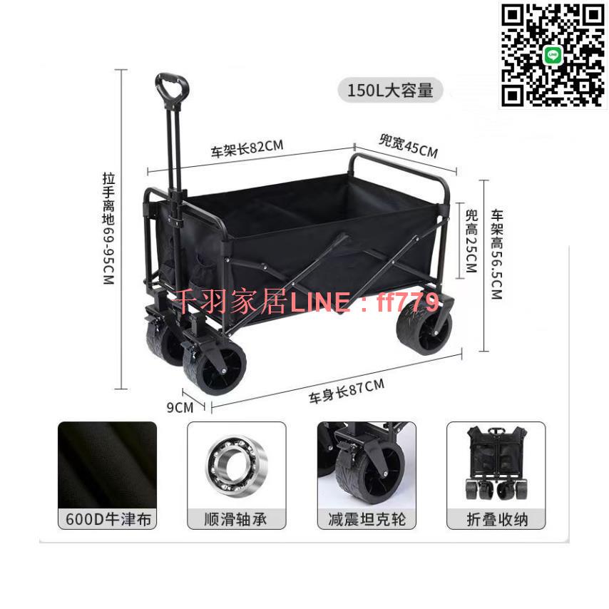 【千羽家居】【92%好評率】坦克輪擺攤小推車拖斗後翻戶外營地車露營野餐車可折疊手拉購物車
