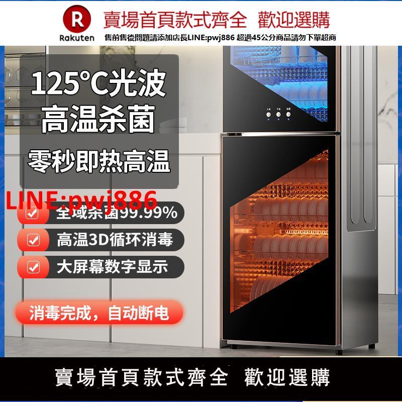 【臺灣公司 優質服務】榮事達消毒櫃家用小型消毒碗筷櫃商用立式臺式桌面飯店保潔櫃廚房