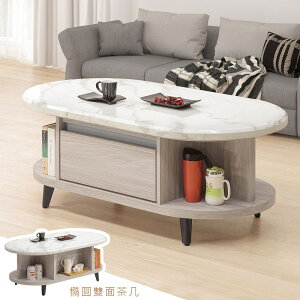 愛瑪4.3尺橢圓型茶几(雪杉色)❘桌子/客廳桌【YoStyle】