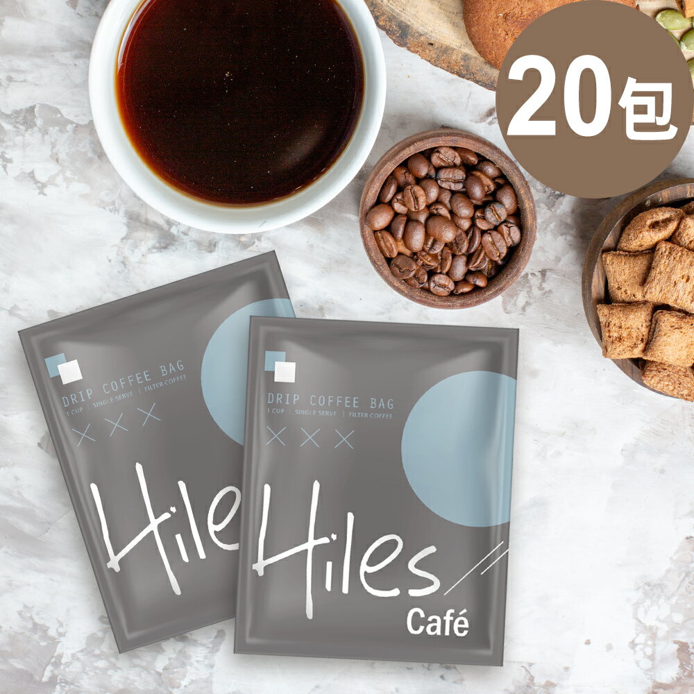 Hiles 肯亞AA單品濾掛咖啡/掛耳咖啡包10g x 20包【MO0110】(SO0161S)