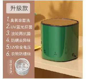 台灣現貨 迷你洗衣機 便攜式洗脫一體家用小型消毒洗衣機-網