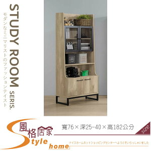 《風格居家Style》路德2.5尺書櫃/書櫥 015-02-LC