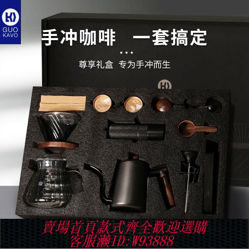 {臺灣公司貨 可打統編}GUOKAVO手沖咖啡套裝禮盒裝手沖咖啡入門裝戶外手沖咖啡器具