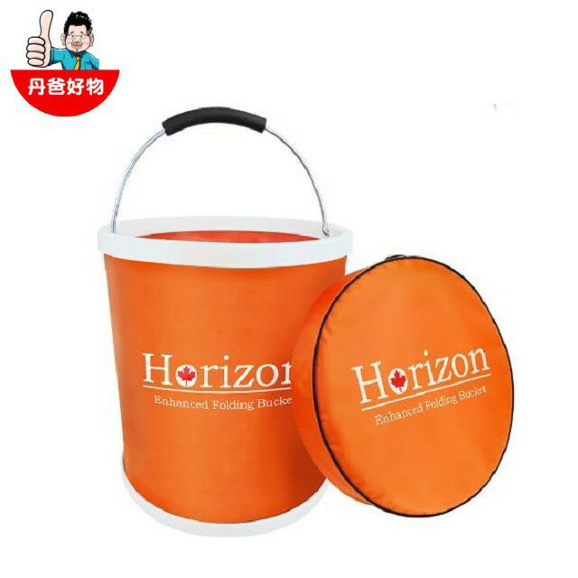 【天際線Horizon】強化折疊水桶(13L)橘色(野營.打掃.戶外旅遊必備 摺疊水桶