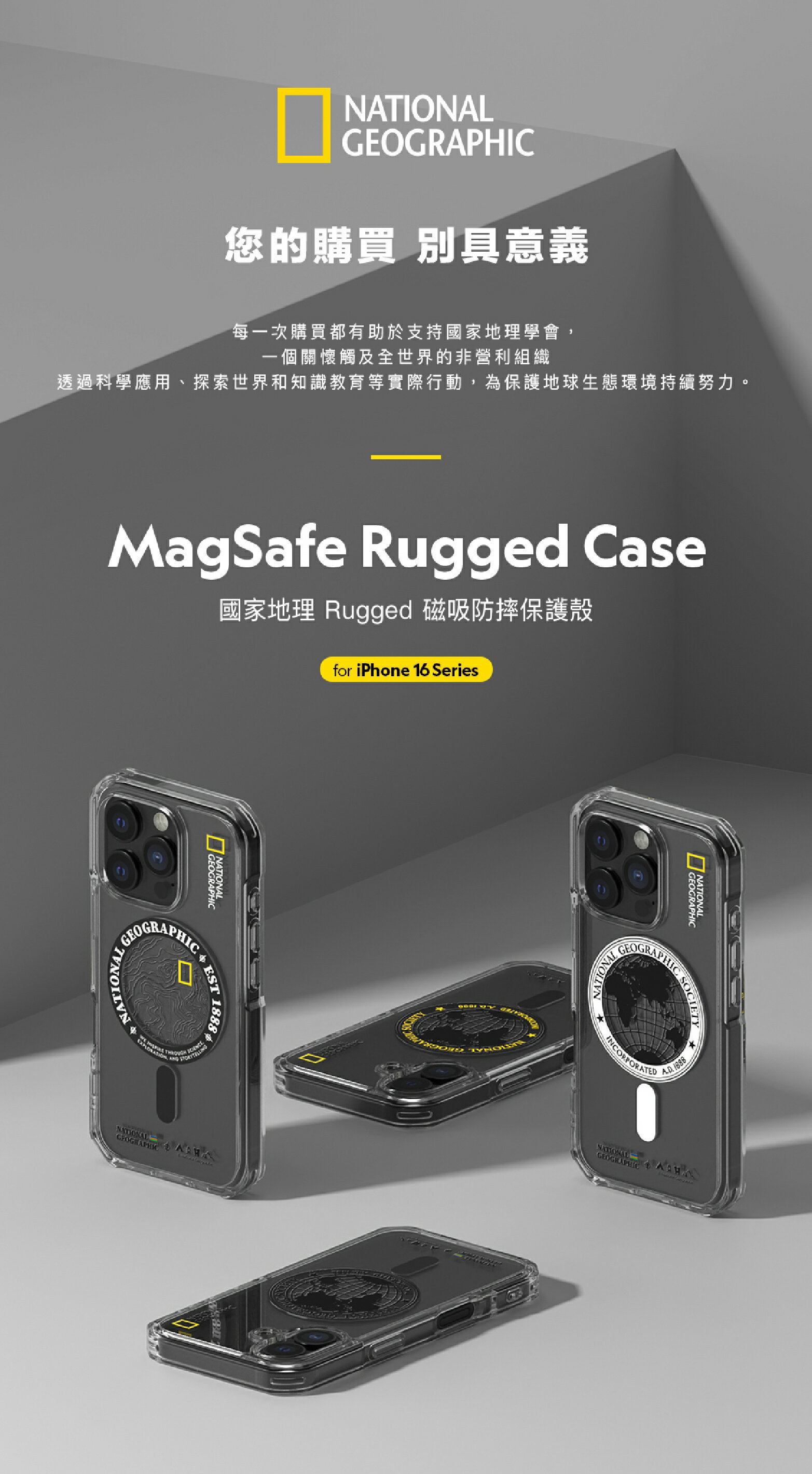 國家地理 印章系列 Magsafe 磁吸式 防摔殼 保護殼 手機殼 適 iPhone 16 Pro Max 2 國家地理 印章系列 Magsafe 磁吸式 防摔殼 保護殼 手機殼 適 iPhone 16 Pro Max 2