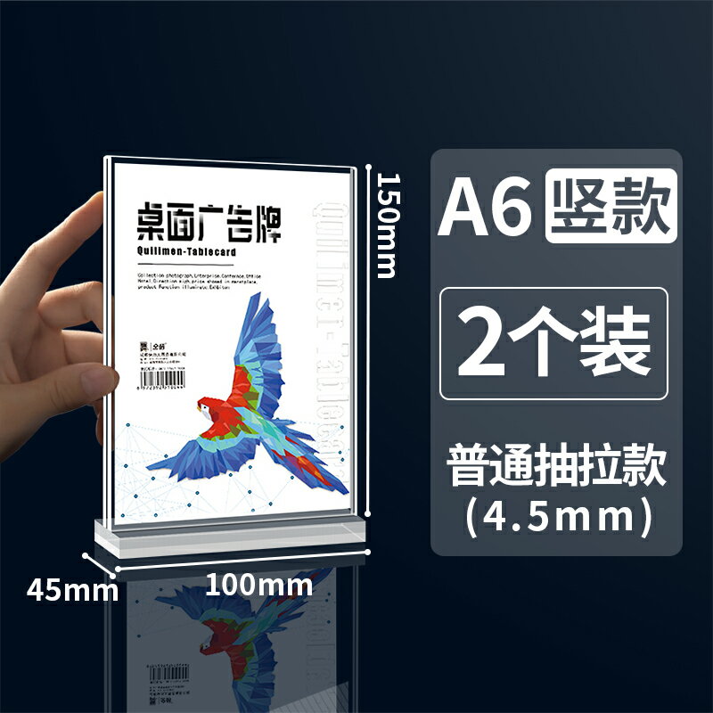 菜單展示架 亞克力展示牌A4桌牌可定製台卡雙面桌面水牌菜單價目表價格牌餐牌立牌透明廣告牌強磁台簽桌簽台牌擺台台架【HZ68255】