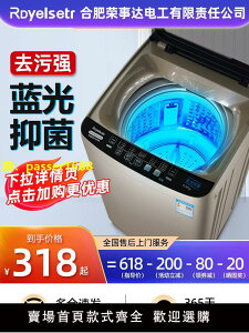 【小型洗衣機】8/10公斤全自動波輪洗衣機家用小型租房宿舍烘干洗脫一體機大容量