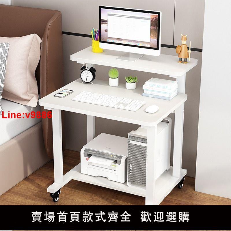 【臺灣公司 超低價】臺式電腦桌桌子小戶型家用迷你簡易現代學習筆記本移動書桌臥室