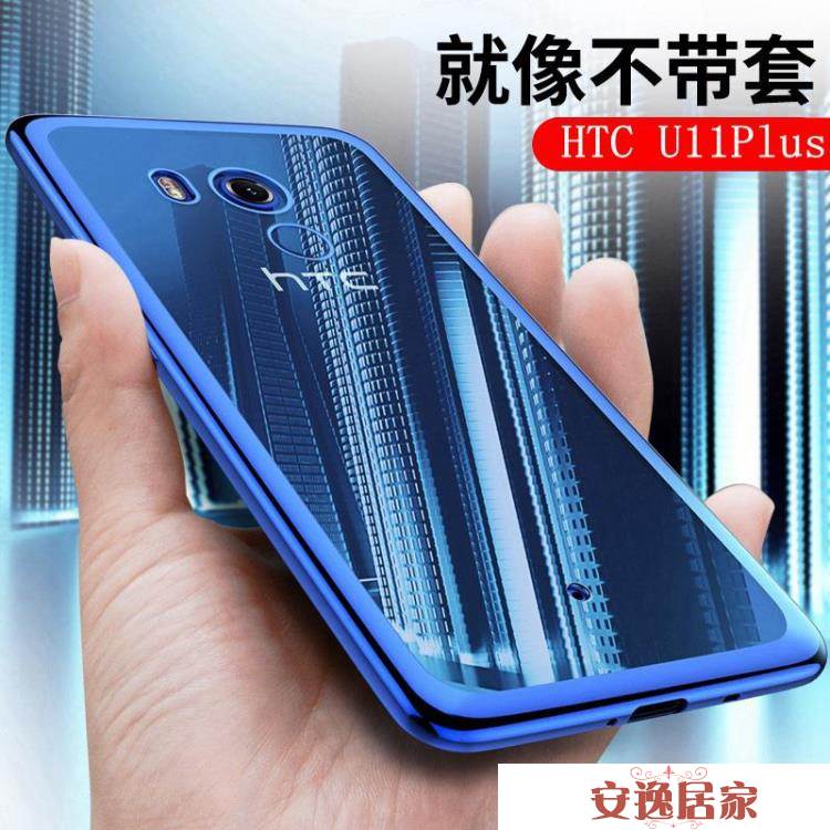 Htc U11 手機殼 2021年6月 Rakuten樂天市場