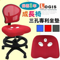 專利三孔坐墊網背學習椅 / 兒童成長椅 / 課桌椅 ．3色【LOGIS邏爵】【DIY-299】