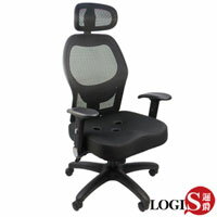 椅子/辦公椅/主管椅 雷洛工學3孔座墊強韌網電腦椅【LOGIS邏爵】【DIY-B853】