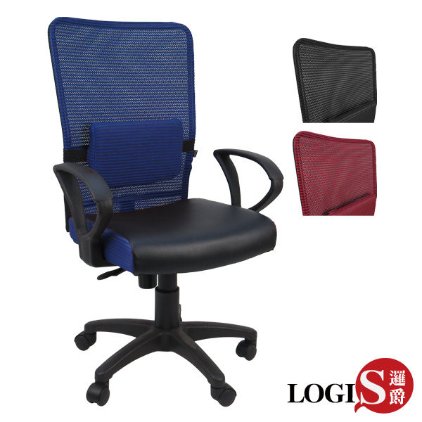 電腦椅/ 辦公椅/ 學習椅 晶典雙色網背皮墊電腦椅 3色 【LOGIS邏爵】【DIY-448】