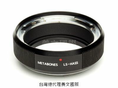 Metabones專賣店:Hassleblad - Leica S(萊卡,Leica S,哈蘇,HB,S1,S2,S Type 006,S Type 007,S3,轉接環)