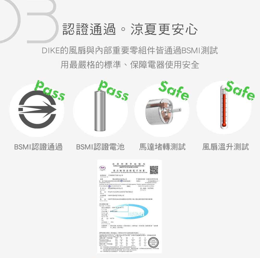 【DIKE】 雙用夾式風扇 電風扇 DUF201BU 8