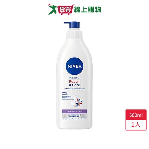 妮維雅極潤低敏修護乳液無香500ml【愛買】