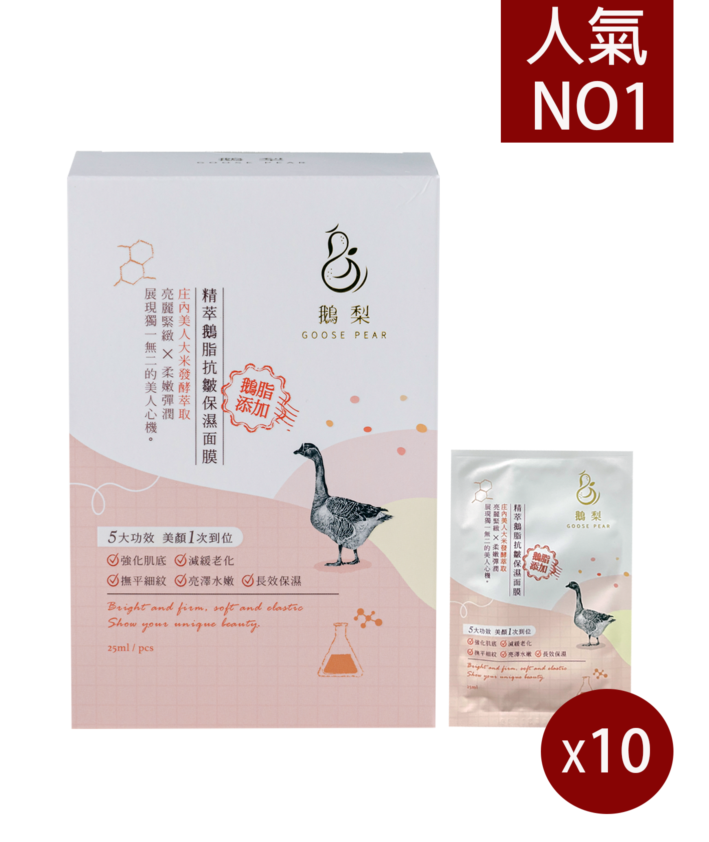 精粹鵝脂抗皺保濕面膜 0