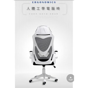IDEA-新一代時尚美背人體工學電腦椅-PU靜音