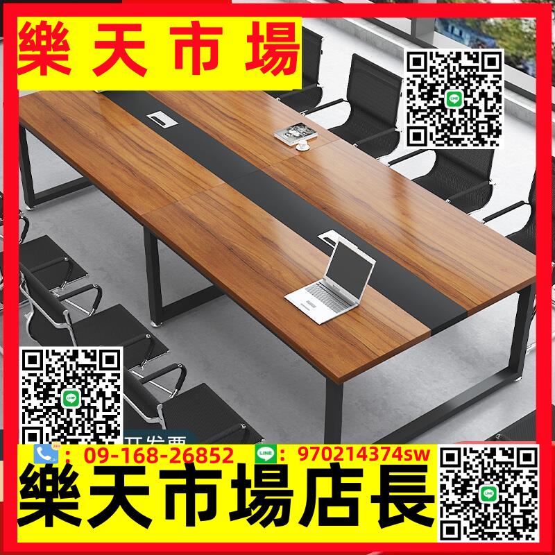 會議桌長桌簡約現代辦公桌椅組合洽談桌小型會議室長條桌子工作臺