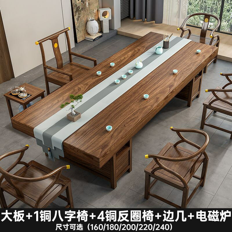 快速出貨 公司貨 實木大板茶桌茶臺胡桃木新中式全實木老板桌簡約現代長條功夫茶臺