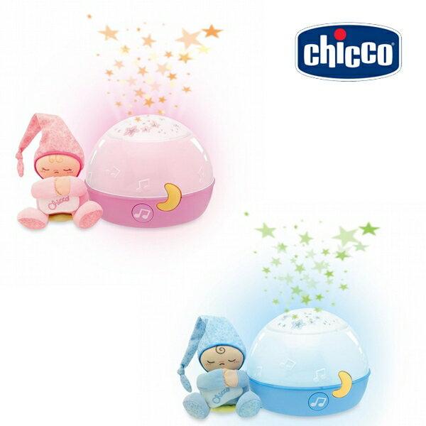 【愛吾兒】Chicco 舒眠星星投射夜燈 - 粉紅/粉藍