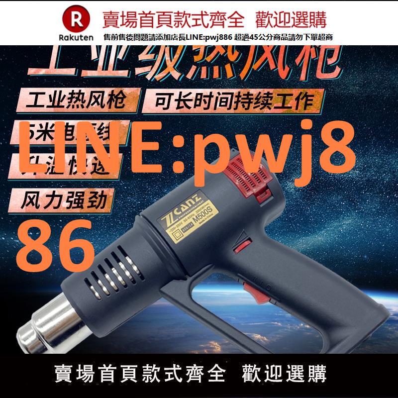 【高品質 超低價】烤槍貼膜專用熱風槍工業級大功率熱縮膜吹線頭小汽車改色膜電烤槍