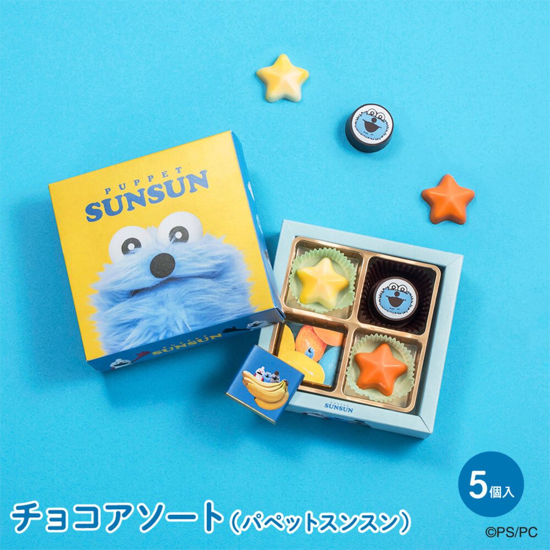 PUPPET SUNSUN 巧克力禮盒