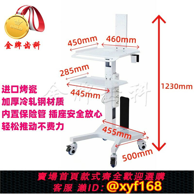 【可開發票】牙科口腔診所口掃手推車菲森藍野3shape頻泰先臨專用小推車掃描儀