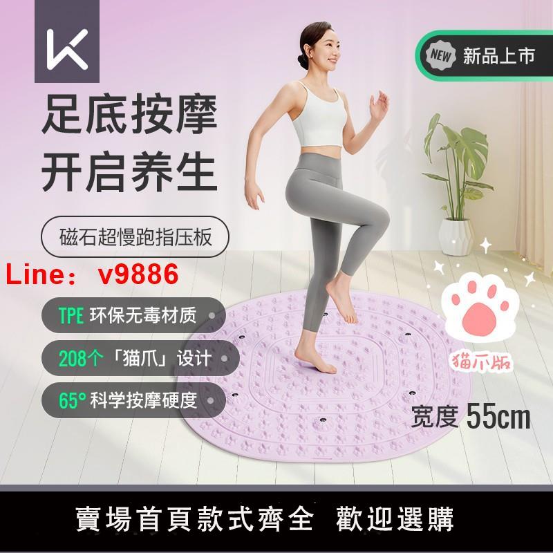 【臺灣公司 可開發票】【新品上市】Keep指壓板足底按摩墊慢跑腳踩原地跑步腳墊腳踩室內