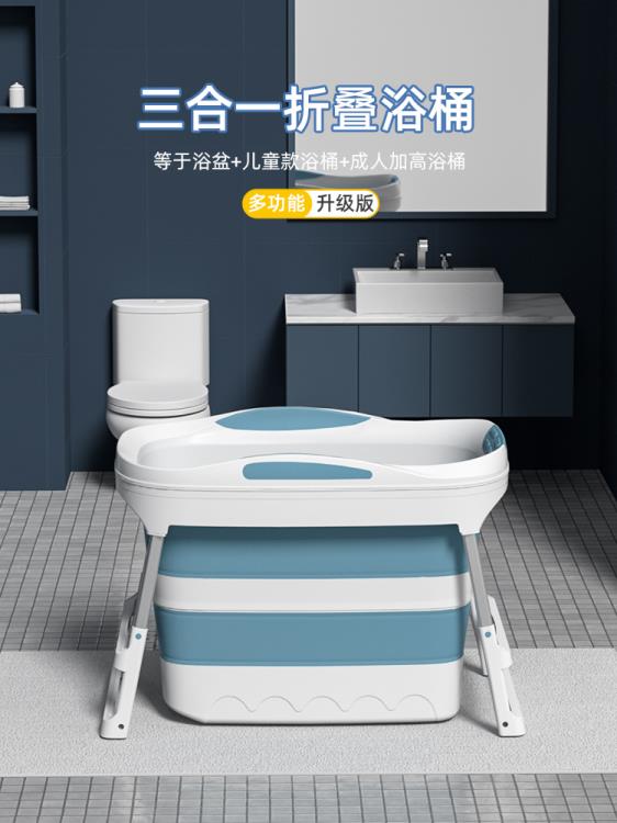 泡澡桶摺疊大人可摺疊浴桶浴缸家用全身加高汗蒸洗澡桶沐浴盆神器