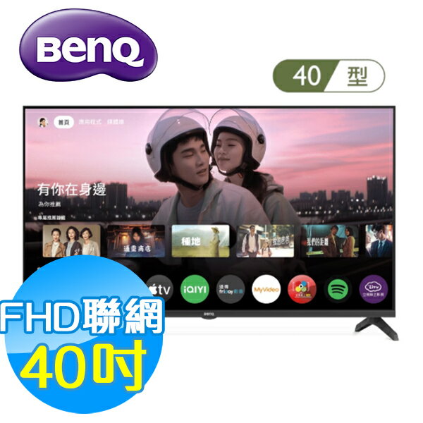 BenQ明基 40吋  FHD 護眼 智慧連網 液晶顯示器 E40-535