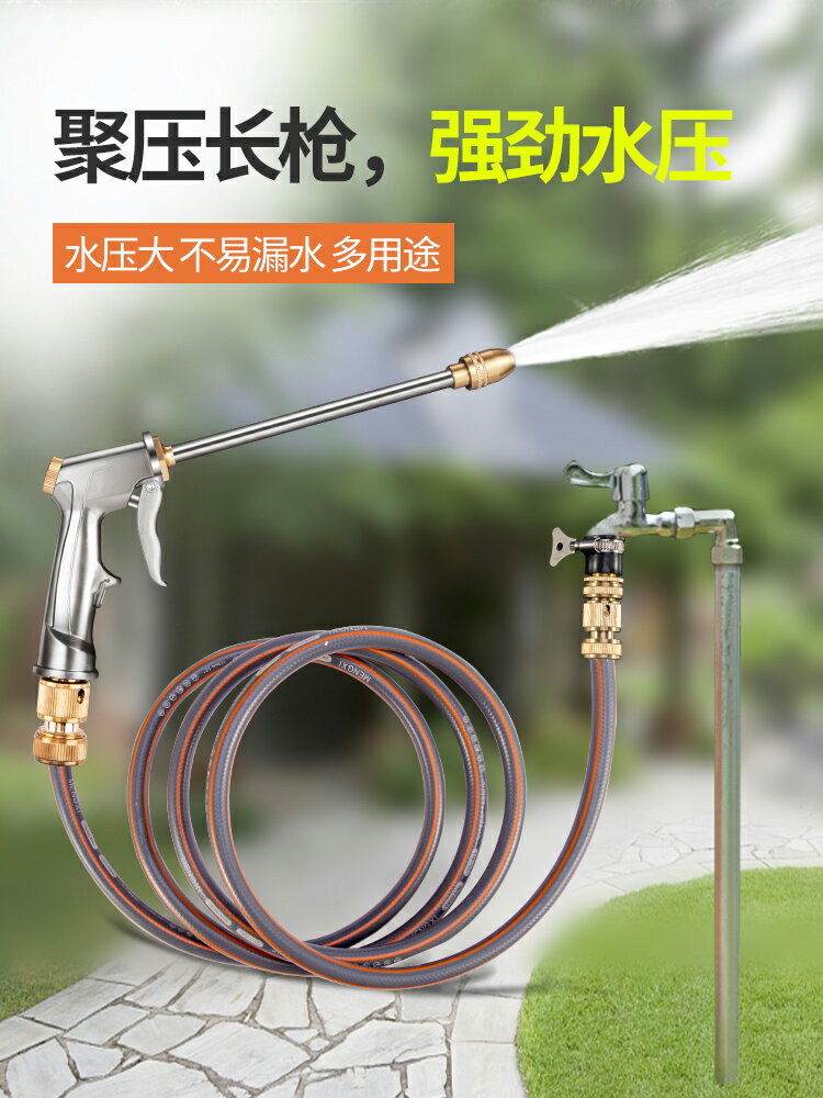 澆花噴頭沖洗澆水神器澆菜花園水管套裝灑水園藝高壓花灑水槍 園藝用品