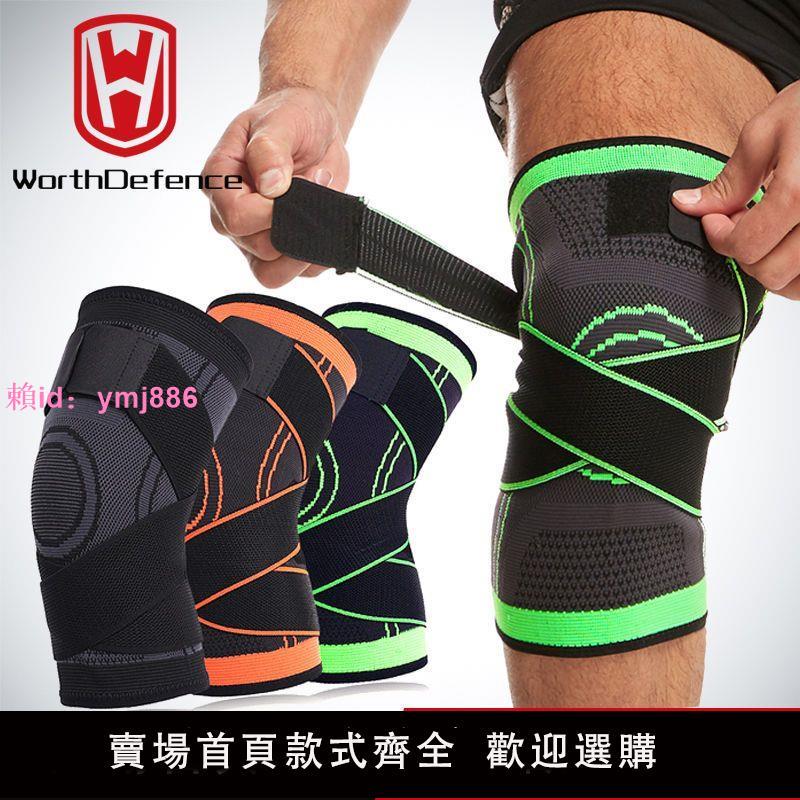 護膝健身運動跑步深蹲防滑加壓膝蓋關節半月板保護套男女籃球護具