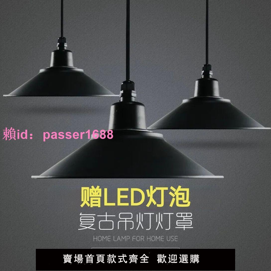 led工業風吊燈辦公室工廠工礦燈罩舞蹈房咖啡廳理發店餐廳吊燈罩