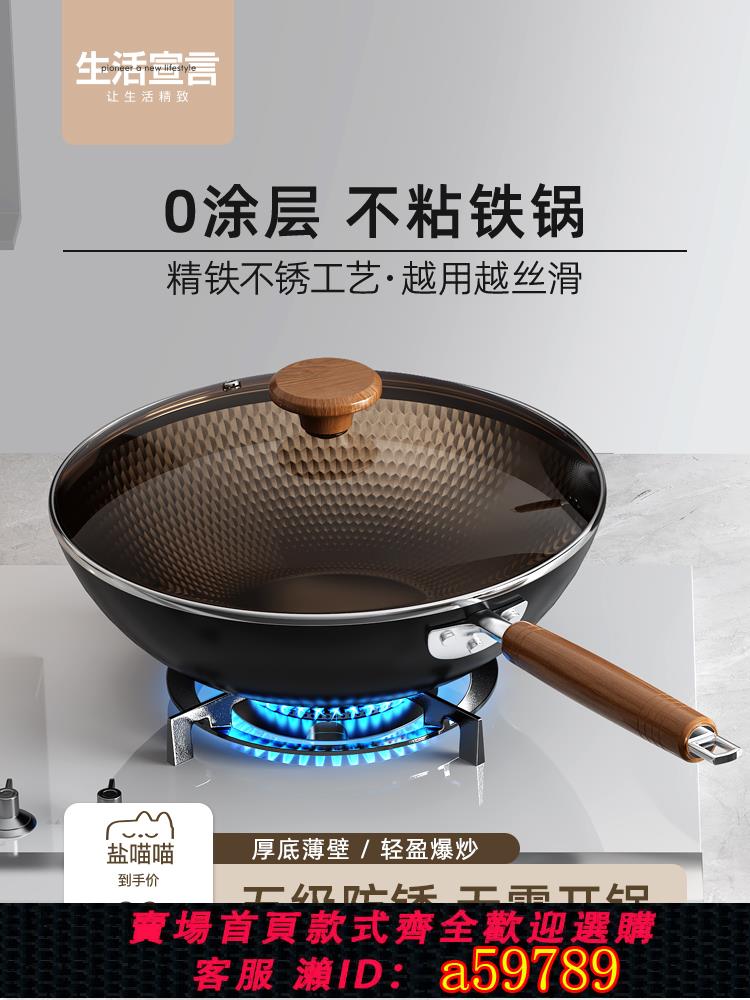 【台灣公司 可打統編】日本 鐵鍋炒鍋無涂層免開鍋老式不粘鍋電磁爐燃氣專用家用炒菜