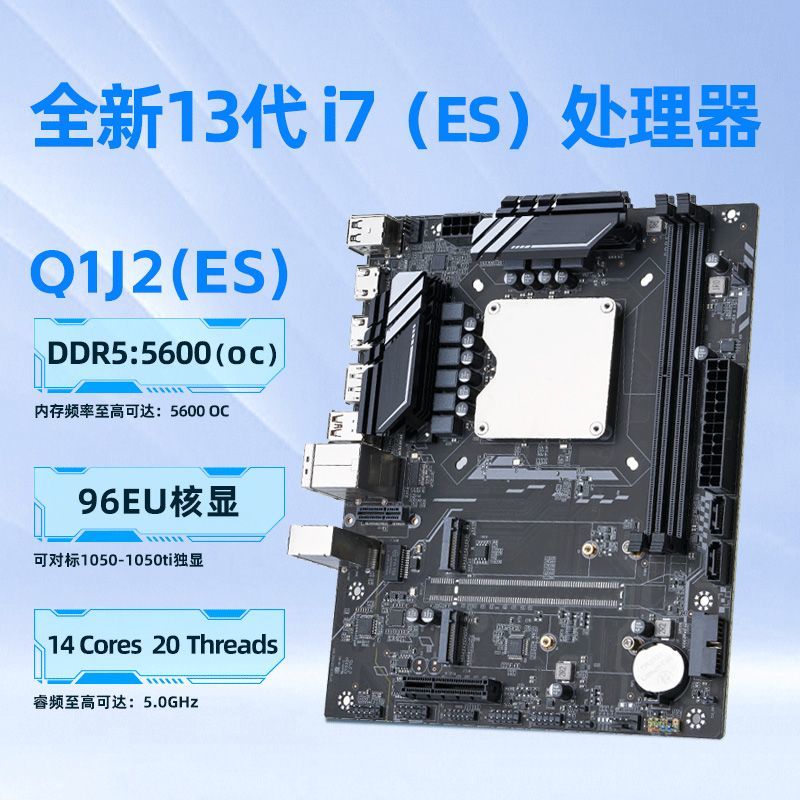 【1431人好評】板載CPU主機板套裝Q1J0 Q1J1 13代Q1HY酷睿ES處理器Q1J2 Q1J3 Q1J4-享樂