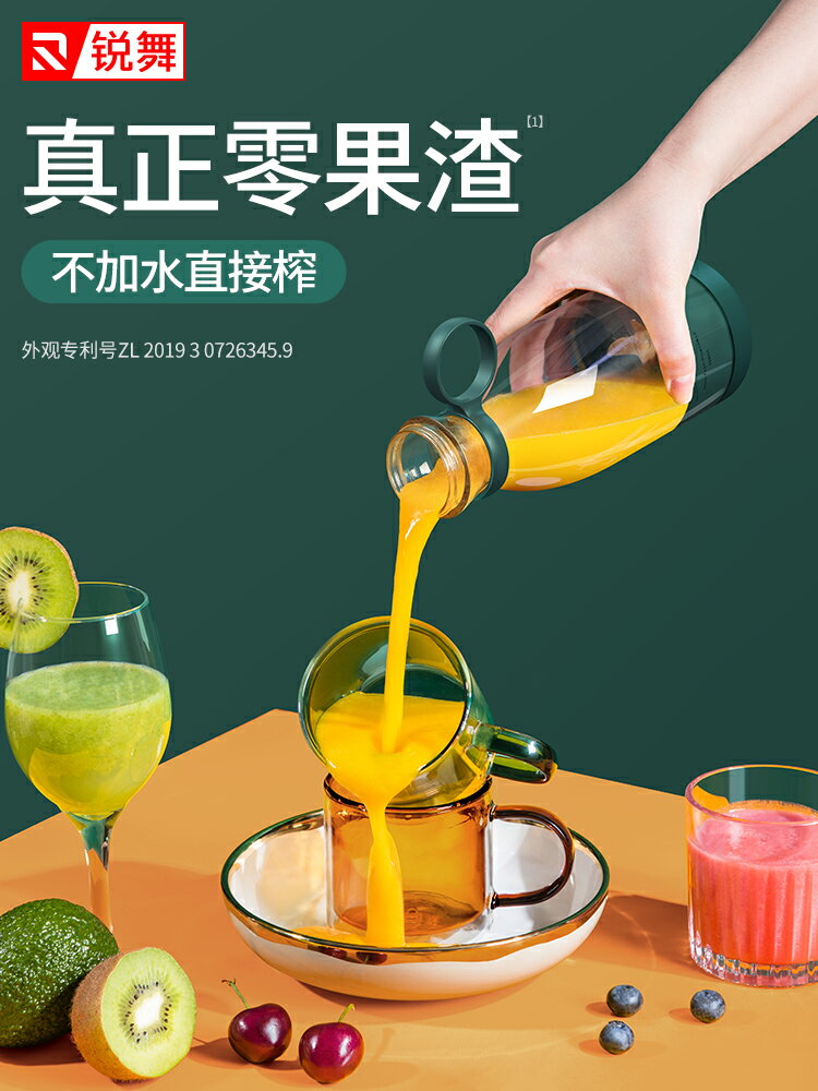 電動攪拌杯 電動攪拌 銳舞榨汁機 小型便攜式榨汁杯 家用料理原汁果汁機 電動無線水果攪拌 全館免運