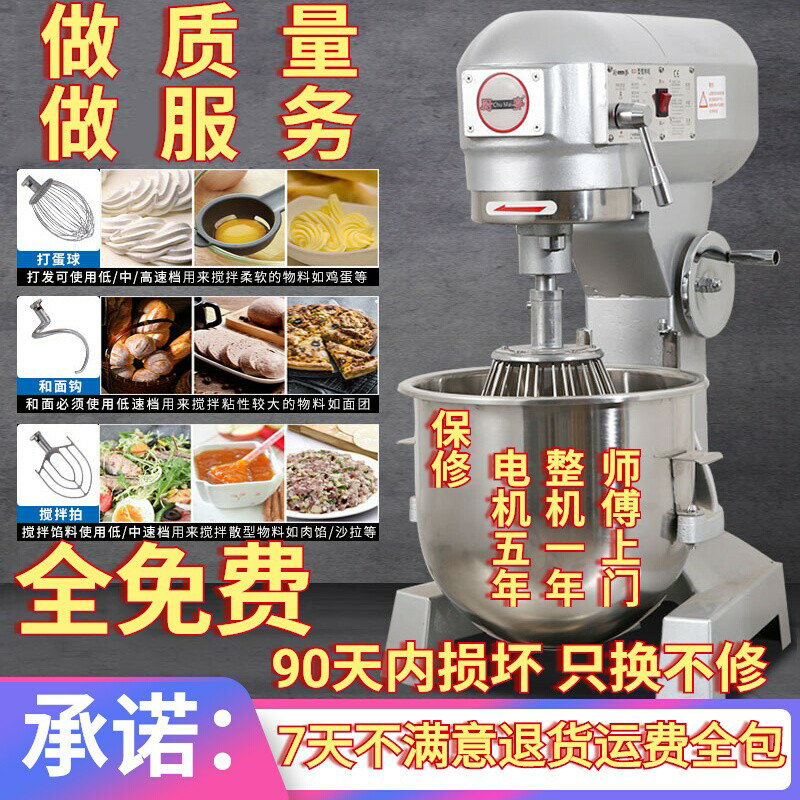 【臺灣公司 可開發票】廚麥強力多功能自動肉餡揉麵蛋糕奶油打蛋機攪拌機和面機家用商用