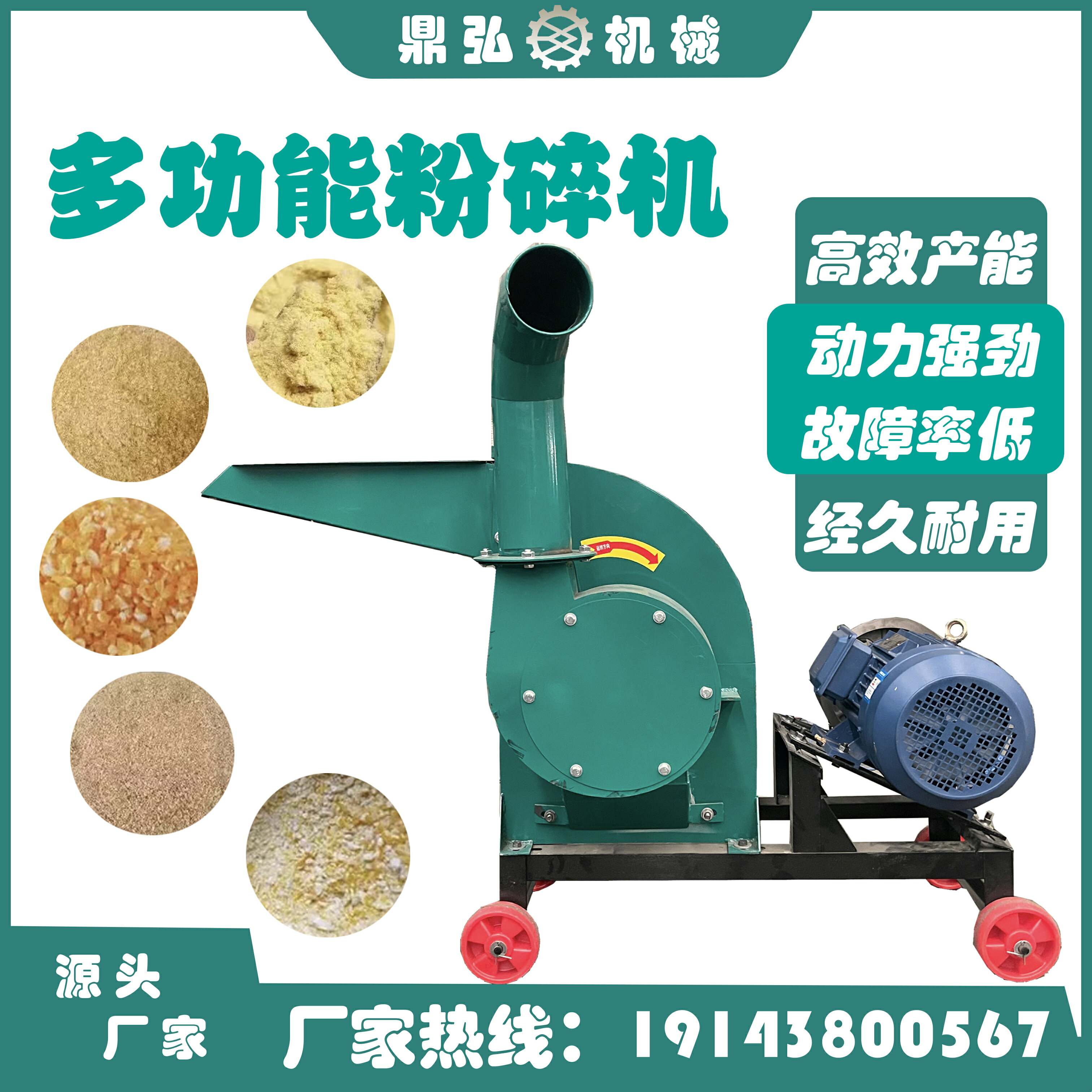【臺灣公司 可開發票】家用小型兩相萬能粉碎機玉米棒秸稈養殖艾絨打粉機錘片式研磨粉面