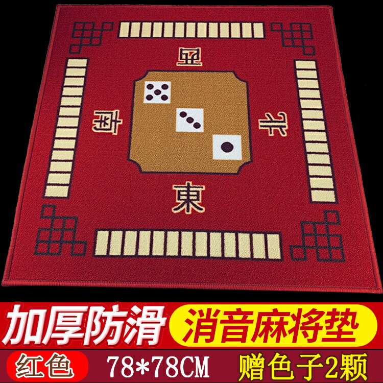 麻將桌布 圓桌布 麻將布桌布撲克墊家用加厚麻將布手搓麻將墊子消音防滑打牌麻將毯『cyd11202』