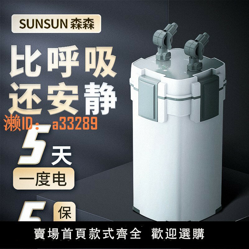 【可開發票】森森XWA魚缸過濾器過濾凈水循環水泵三合一底濾系統整套過濾桶盒