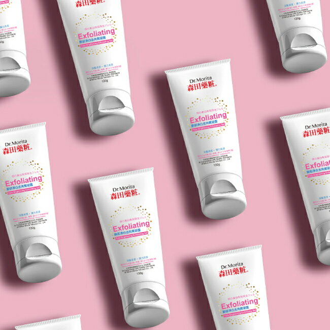 森田藥粧臉部淨白去角質凝露130g