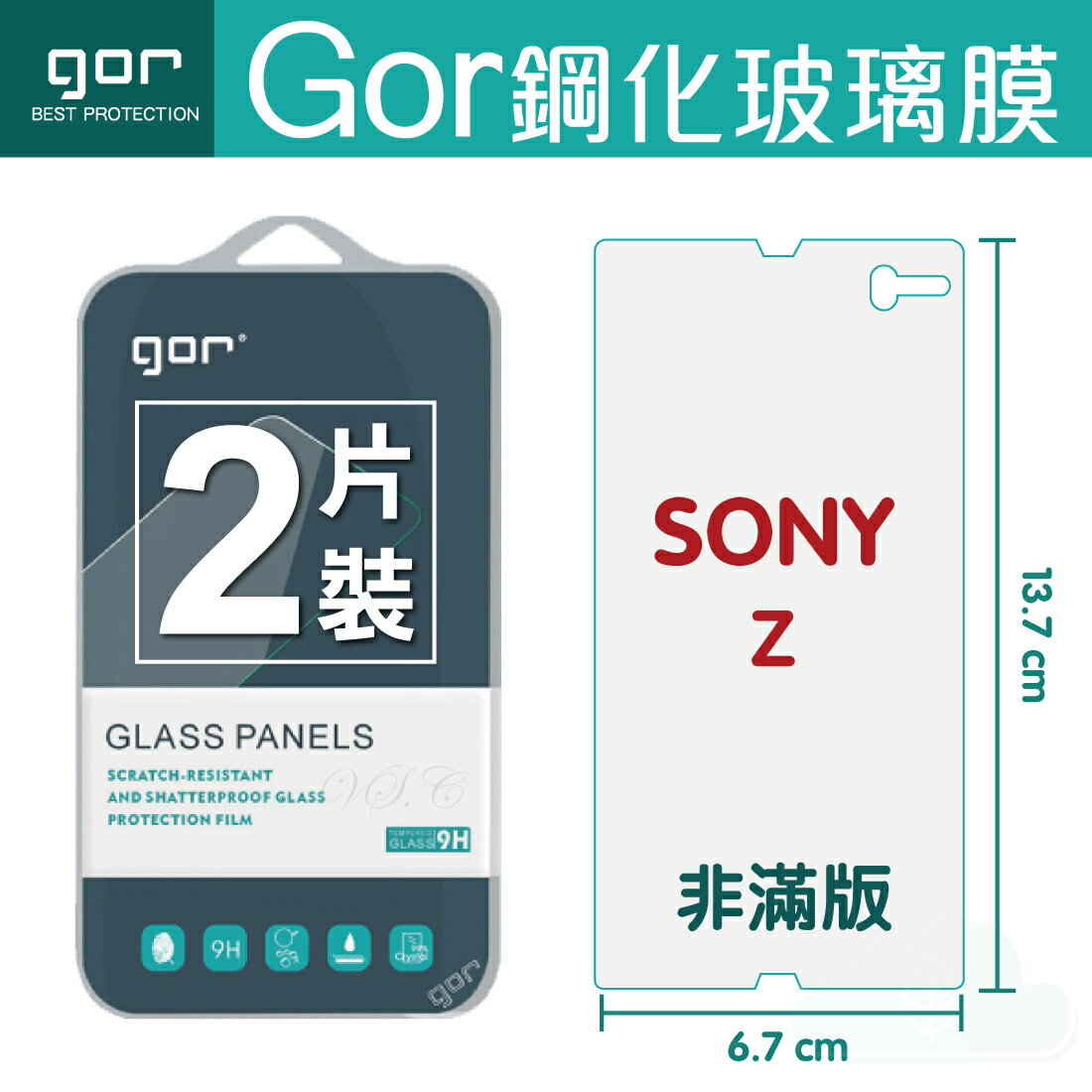 【SONY】GOR 9H Xperia Z (C6602) 鋼化 玻璃 保護貼 全透明非滿版 兩片裝【全館滿299免運費】