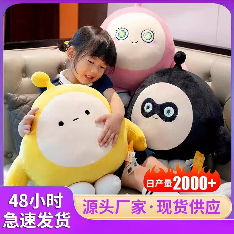蛋仔派對偶布娃娃毛絨公仔娃娃小枕頭睡覺兒童玩具生日禮物娃娃機