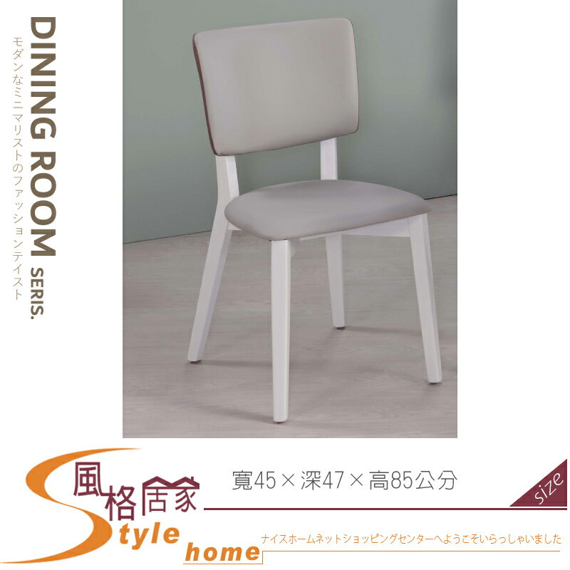 《風格居家Style》灰色皮面造型椅 860-02-LA