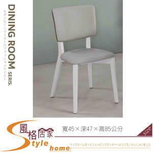 《風格居家Style》灰色皮面造型椅 860-02-LA