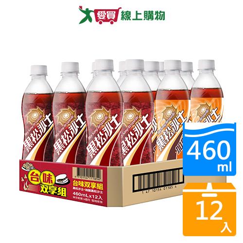 黑松台味雙享組460mlx12【愛買】